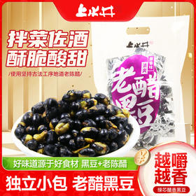 上水井老醋黑豆425g起独立小包装零食追剧下酒