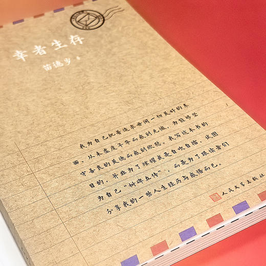 我们小时候：幸者生存（即便科学家也回不到童年，除非他提笔写下回忆录） 商品图4