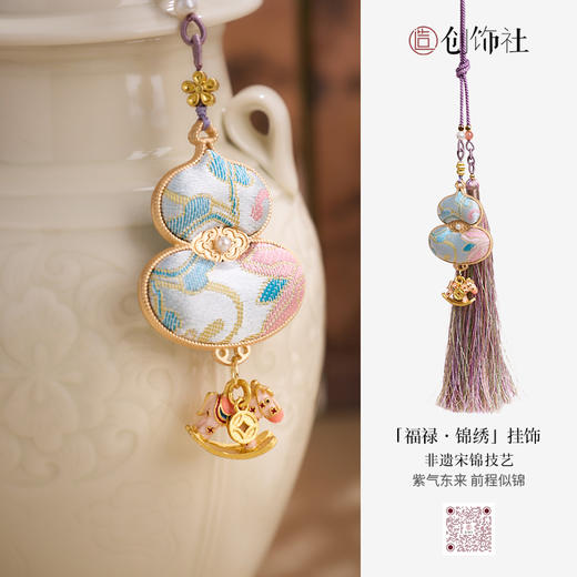 「福禄•锦上添花」宋锦挂饰/项链 新中式穿搭 东方美学 原创设计 商品图7