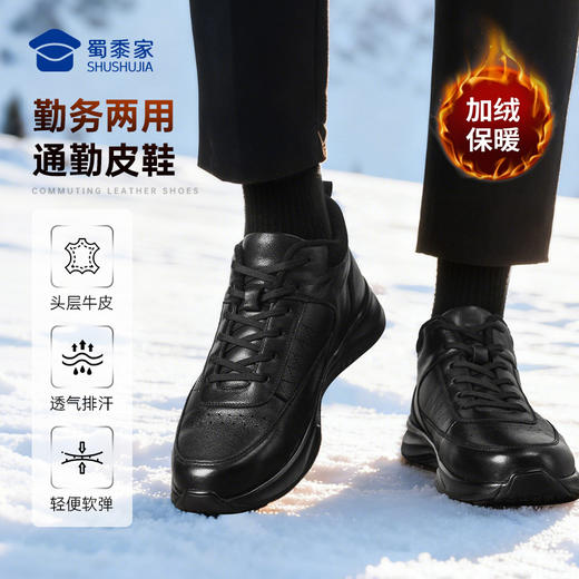 【实付满399送保温杯】【加绒中帮勤务两用通勤皮鞋】加绒保暖正装皮鞋商务牛皮运动皮鞋休闲棉鞋XM506 商品图1