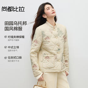 【内购】【夹棉保暖】优雅通勤立领单排扣撞色刺绣葫芦形绗缝不臃肿棉服-Q54ME4175