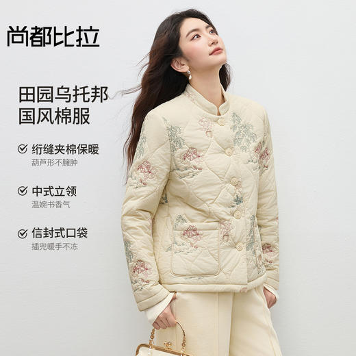 【内购】【夹棉保暖】优雅通勤立领单排扣撞色刺绣葫芦形绗缝不臃肿棉服-Q54ME4175 商品图0