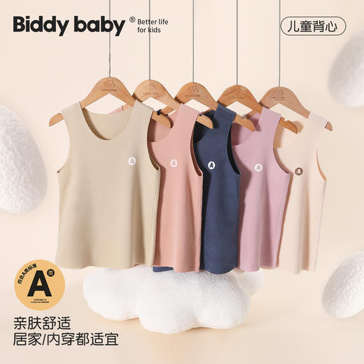 德绒儿童背心男童加绒护肚无袖坎肩女童中大童小孩内穿春秋款 商品图0