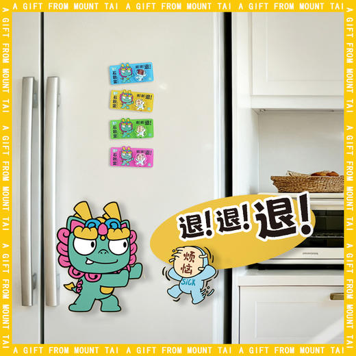 Tai集泰山文创冰箱贴石敢当卡通萌兽可旋转打工人减压挡小人神器 商品图4