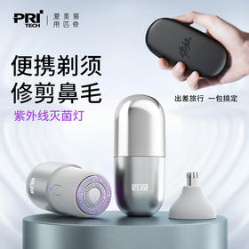 匹奇多功能迷你胶囊剃须刀鼻毛修剪剃须二合一剃须刀便携送礼