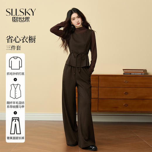 【11/19新品】熙世界轻熟老钱风高级感套装秋冬女士打底衫毛呢马甲阔腿裤三件套 商品图0