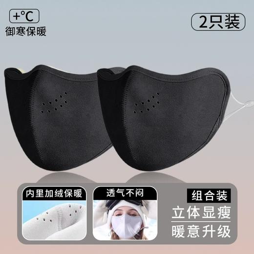 买1送1 骑行保暖口罩防风防寒 男女高颜值秋冬保暖面罩东北防冻脸紫外线 商品图4
