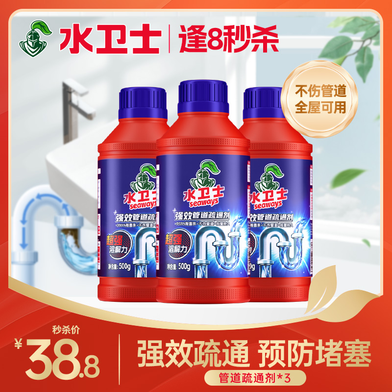 今晚结束！⏰限量100件『强效管道通3瓶』家中常备又通又预防堵塞全屋可用高效疏通不伤管道