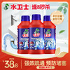 今晚结束！⏰限量100件『强效管道通3瓶』家中常备又通又预防堵塞全屋可用高效疏通不伤管道 商品缩略图0