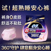 苏菲_超熟睡_安心裤XL_2P 商品缩略图1