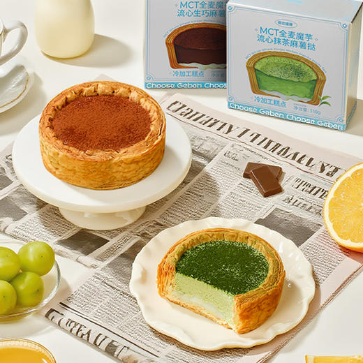 【退酮过渡】【生酮不可】哥本™全麦魔芋流心麻薯挞（生巧味/抹茶味）110g/盒 商品图6