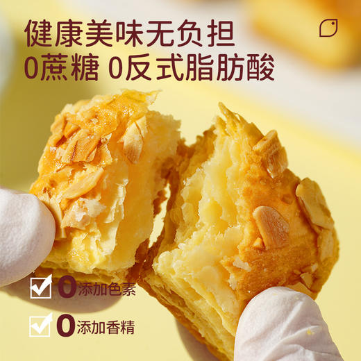扁桃仁千层酥 慢火烘烤 非油炸 采用进口安佳黄油 超600层酥皮 层层起酥 不甜腻 商品图3