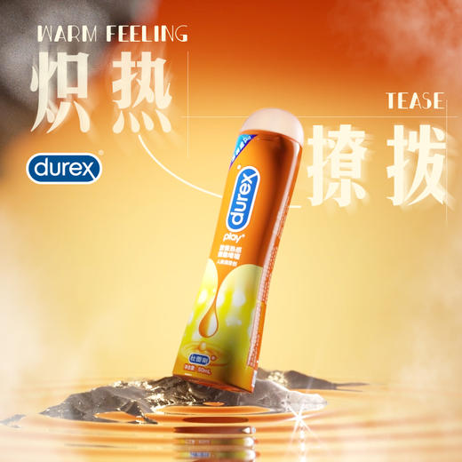 杜蕾斯激情热感情趣啫喱人体润滑剂 50ml 商品图1