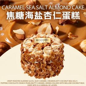长沙焦糖海盐杏仁蛋糕（4英寸）