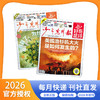 【订阅】好奇星球（国内版+国际版）报纸2026年24期共48份 商品缩略图0