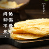 【绮】三关六码头 鳕鱼片58g*3 商品缩略图5