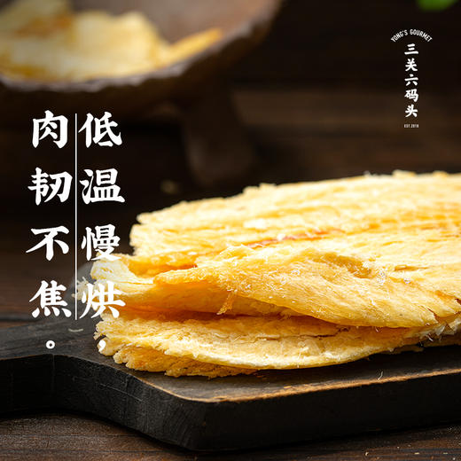 【绮】三关六码头 鳕鱼片58g*3 商品图5