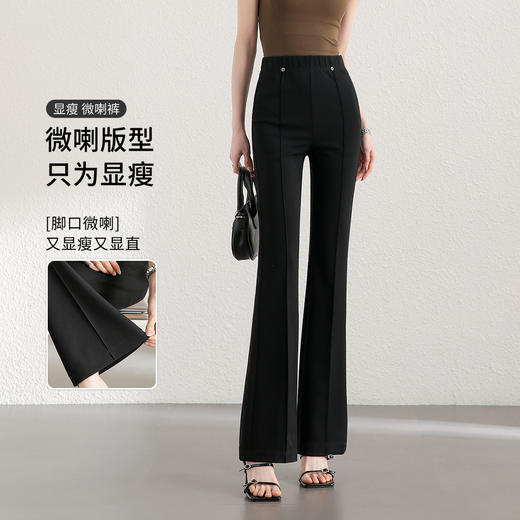 【内购】飒美利落气质通勤OL显瘦时髦复古高腰显瘦微嗽长裤-153KE4653X 商品图0