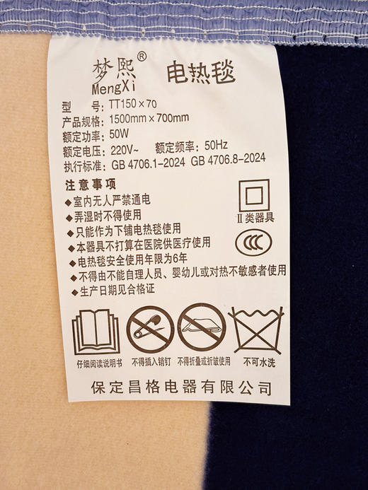 单人电热毯，美容床专用（颜色随机）1.5*0.7 商品图2
