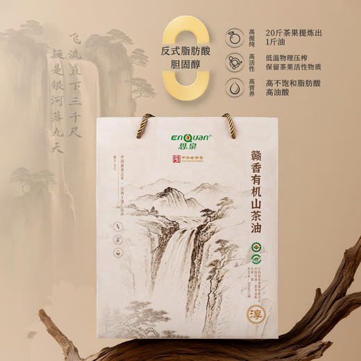 恩泉有机白花茶油  循自然时序  萃本真之味 商品图3