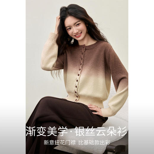 【内购】【梦幻渐变】时尚洋气圆领扭花门襟单排扣落肩短款银丝开衫毛衣-W54EB4833 商品图1