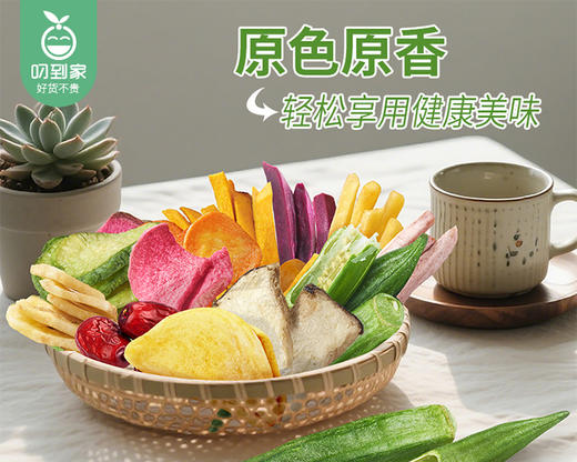 美鲜慕果蔬脆（12种）/1罐（250g）生产日期：25年12月补单专用 商品图4