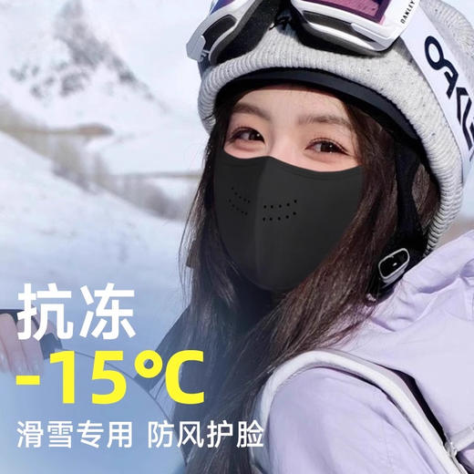 买1送1 骑行保暖口罩防风防寒 男女高颜值秋冬保暖面罩东北防冻脸紫外线 商品图3