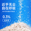喵铮铮植物木薯猫砂 2.5斤/包 强力结团不易粘底近乎无尘 商品缩略图5