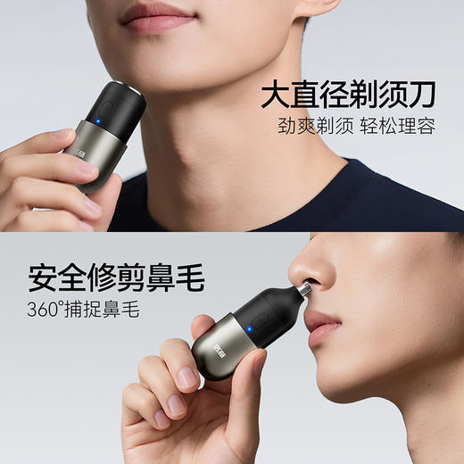匹奇多功能迷你胶囊剃须刀鼻毛修剪剃须二合一剃须刀便携送礼 商品图2