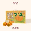 融安金桔（滑皮品种，脆爽香甜） 商品缩略图2