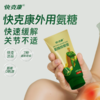 快克康氨糖涂抹膏 商品缩略图0