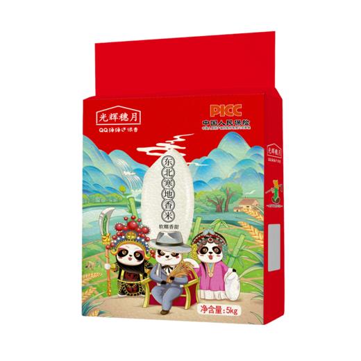【光辉穗月 东北寒地香米 5kg 】入口清甜 香糯弹滑 商品图1