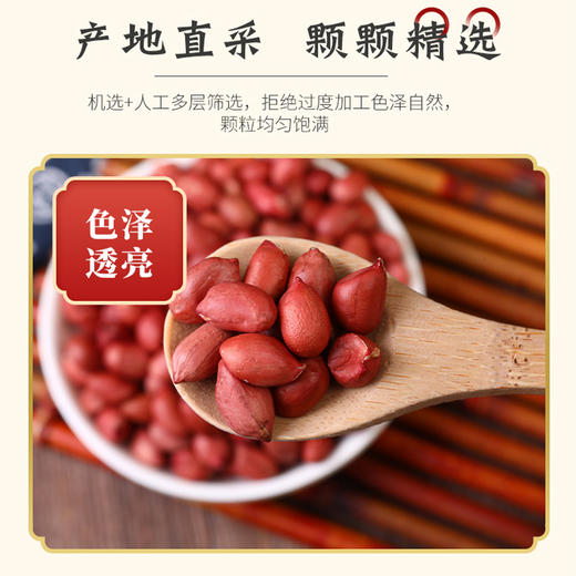 【恩施】恩施黄四姐红米花生 黄豆绿豆燕麦杂粮干货 商品图2
