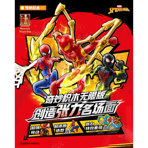 蜘蛛宇宙1弹漫威ZERO组装玩具-纪念日百货门店同款167493361 商品图0