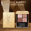 YSL 圣罗兰迷你四色眼影盘系列 商品缩略图14