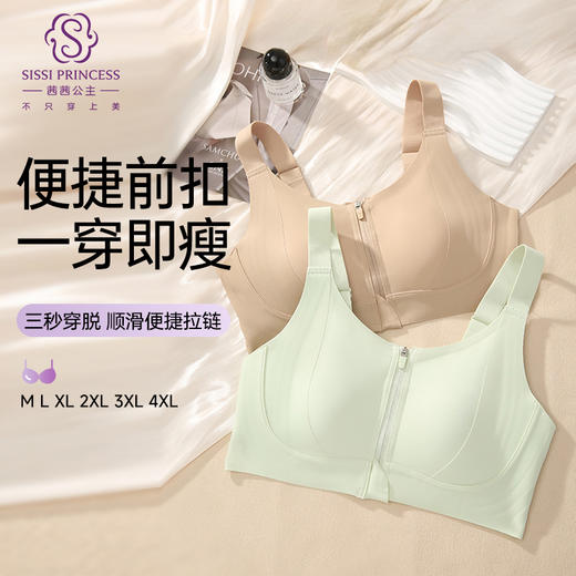 前置拉链轻薄全罩杯文胸 商品图0