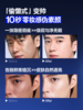 【气质型男】控油修颜霜双色组合（暖白色+自然色）+赠唇膏+面膜 商品缩略图3