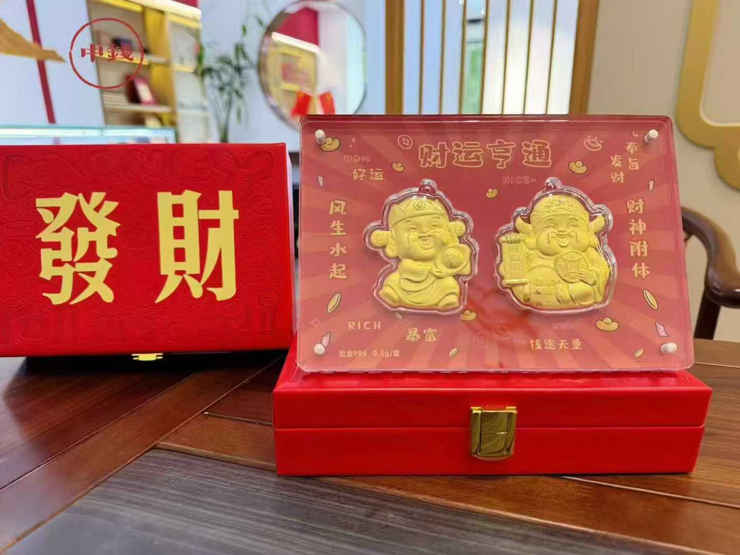 财运享通足金摆件 0.5克