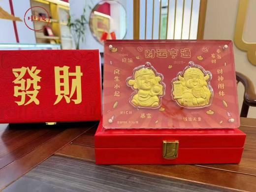 财运享通足金摆件 0.5克 商品图0