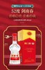 【久】52°剑南春500ml/瓶 商品缩略图1