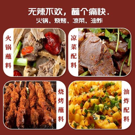 蜀渝天香蘸料65g 商品图3