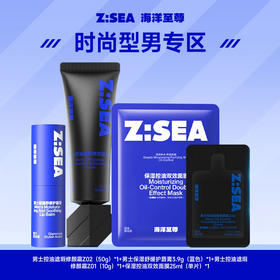 【气质型男】控油修颜霜自然色+赠唇膏+10g旅行装+面膜1片