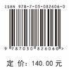 易泥化矿岩力学特性劣化及破坏规律 商品缩略图4