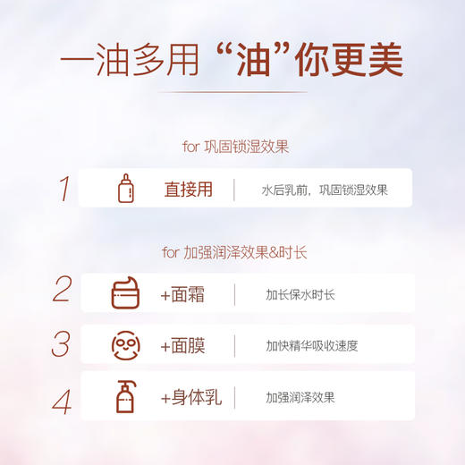 【专属福利】嘉媚乐角鲨烷初抗润肤精华油40ml   补水滋润不油腻 商品图7