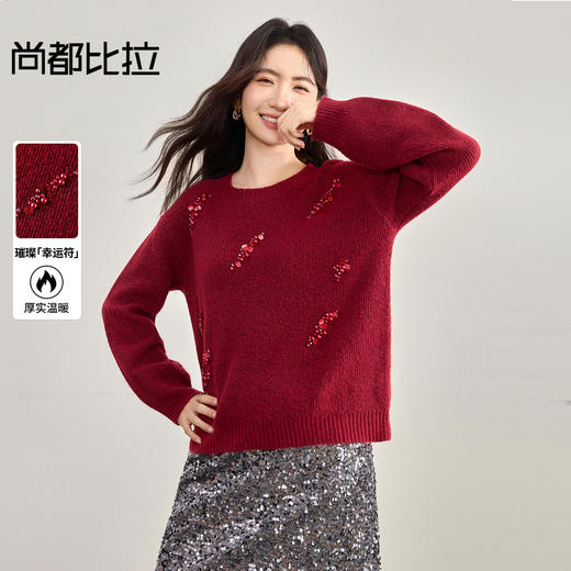 【内购】【璀璨幸运符】优雅节日穿搭亮片钉珠设计圆领宽松含绵羊毛厚毛衣-W54EE3759 商品图0