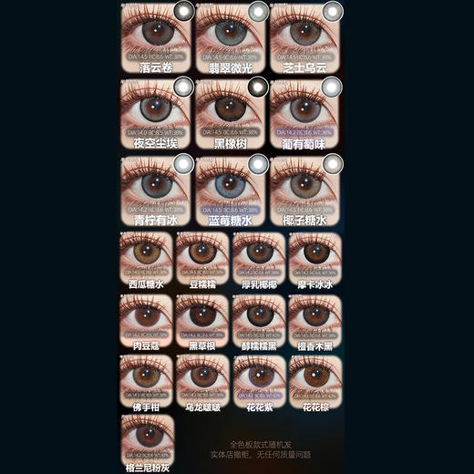 【亏本价】BLOOMCOLOR 月抛&半年抛 5副随机福利回馈 青柠抹茶巧棕/萝莉黑/小熊蜜罐棕/月光冻冻黑棕/花花紫/厚乳椰椰/蓝莓糖水/格兰尼粉灰/豆糯糯/佛手柑 日常自然通勤 学生党美瞳 商品图2