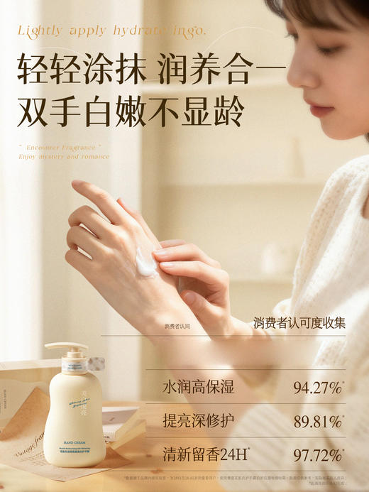 儒意保湿香氛护手霜| 300g/瓶 商品图2