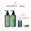品牌直发 HARNN 精油洗护套组（沐浴露 250mL+身体乳 250mL）茉莉花/白茶山茶花/红茶鼠尾草/杜松子雪松/杏仁百里香 商品缩略图1