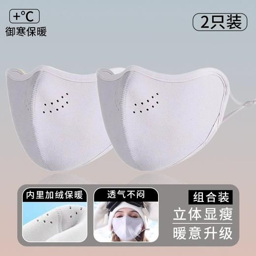 买1送1 骑行保暖口罩防风防寒 男女高颜值秋冬保暖面罩东北防冻脸紫外线 商品图5