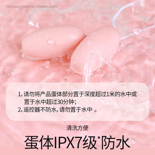 杜蕾斯焕觉双头线控跳蛋 商品图7
